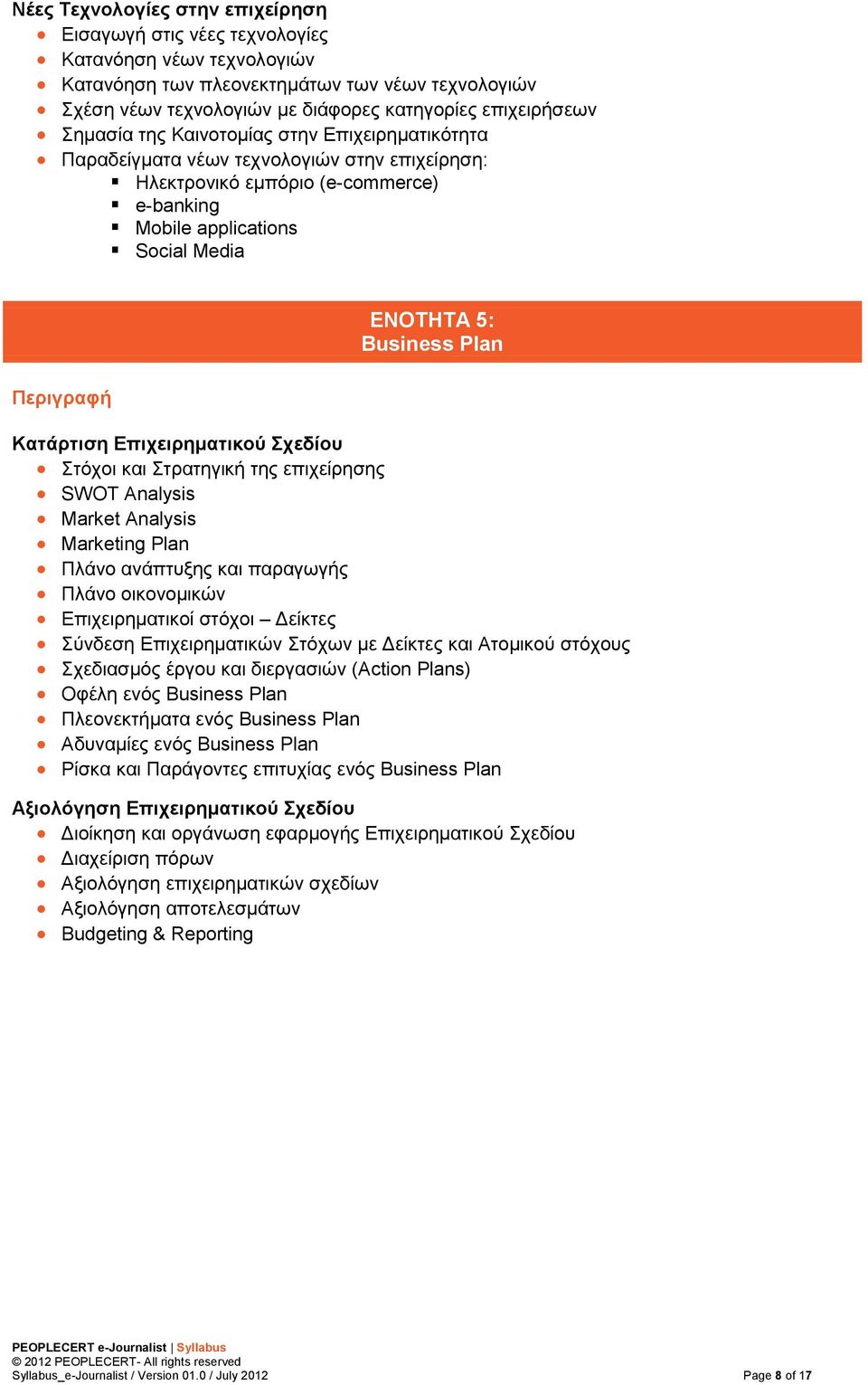 Κατάρτιση Επιχειρηματικού Σχεδίου Στόχοι και Στρατηγική της επιχείρησης SWOT Analysis Market Analysis Marketing Plan Πλάνο ανάπτυξης και παραγωγής Πλάνο οικονομικών Επιχειρηματικοί στόχοι Δείκτες
