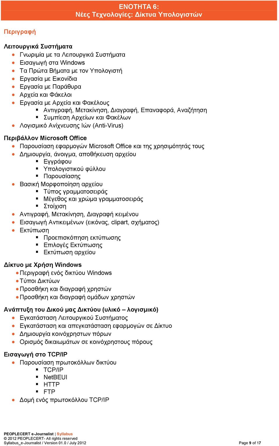 Microsoft Office Παρουσίαση εφαρμογών Microsoft Office και της χρησιμότητάς τους Δημιουργία, άνοιγμα, αποθήκευση αρχείου Εγγράφου Υπολογιστικού φύλλου Παρουσίασης Βασική Μορφοποίηση αρχείου Τύπος