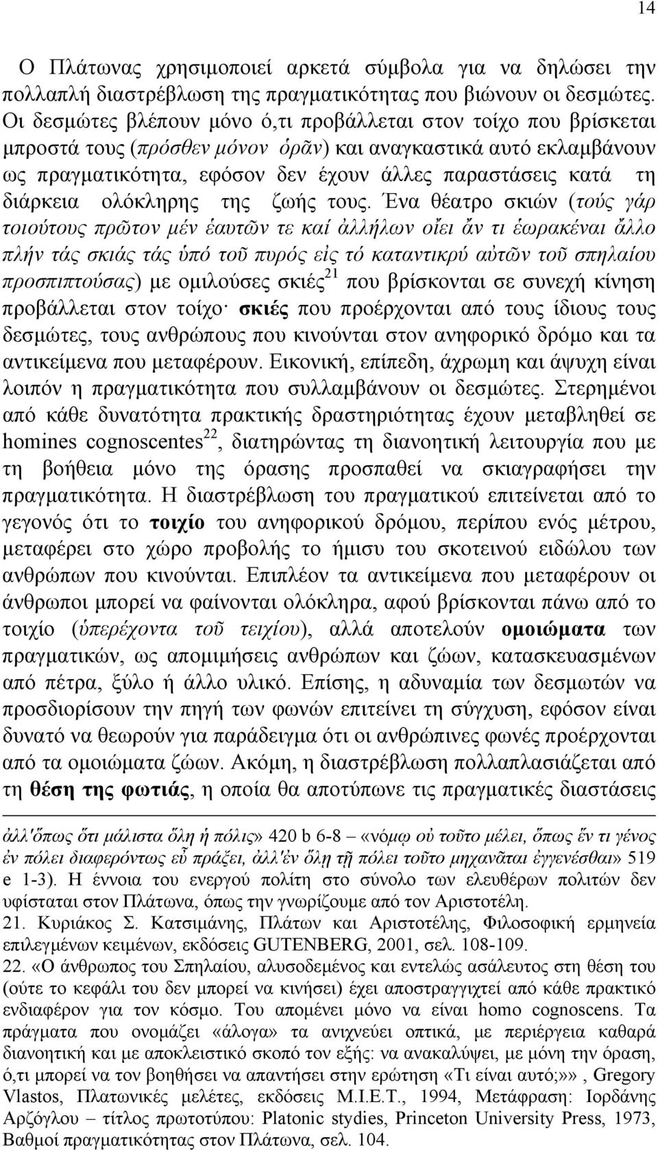 διάρκεια ολόκληρης της ζωής τους.