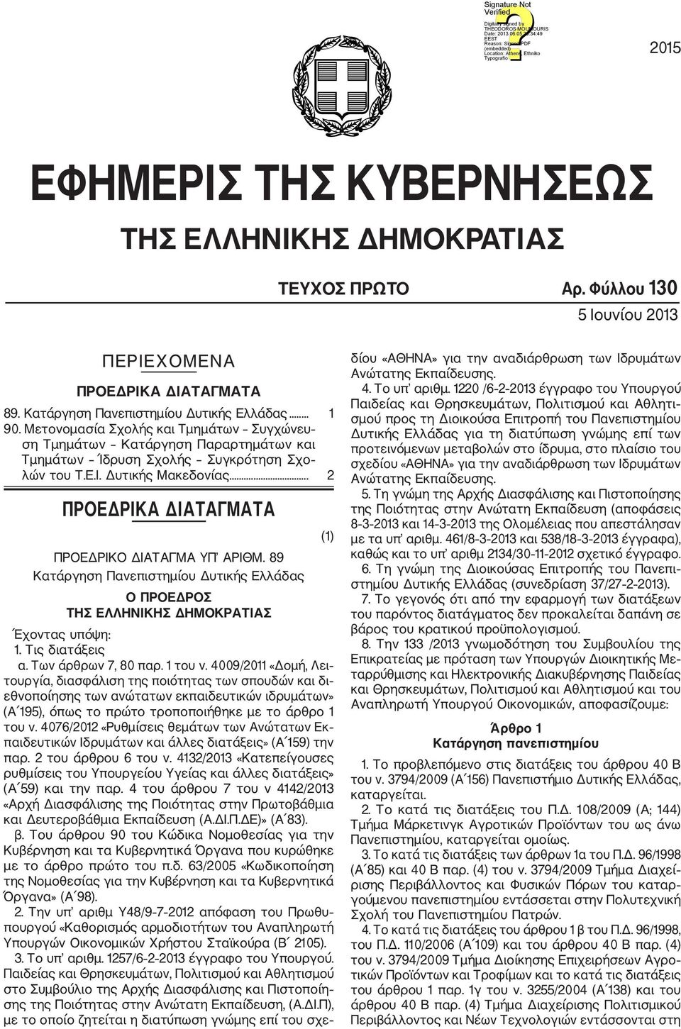 .. 2 ΠΡΟΕΔΡΙΚΑ ΔΙΑΤΑΓΜΑΤΑ ΠΡΟΕΔΡΙΚΟ ΔΙΑΤΑΓΜΑ ΥΠ ΑΡΙΘΜ. 89 Κατάργηση Πανεπιστημίου Δυτικής Ελλάδας Ο ΠΡΟΕΔΡΟΣ ΤΗΣ ΕΛΛΗΝΙΚΗΣ ΔΗΜΟΚΡΑΤΙΑΣ Έχοντας υπόψη: 1. Τις διατάξεις α. Των άρθρων 7, 80 παρ. 1 του ν.