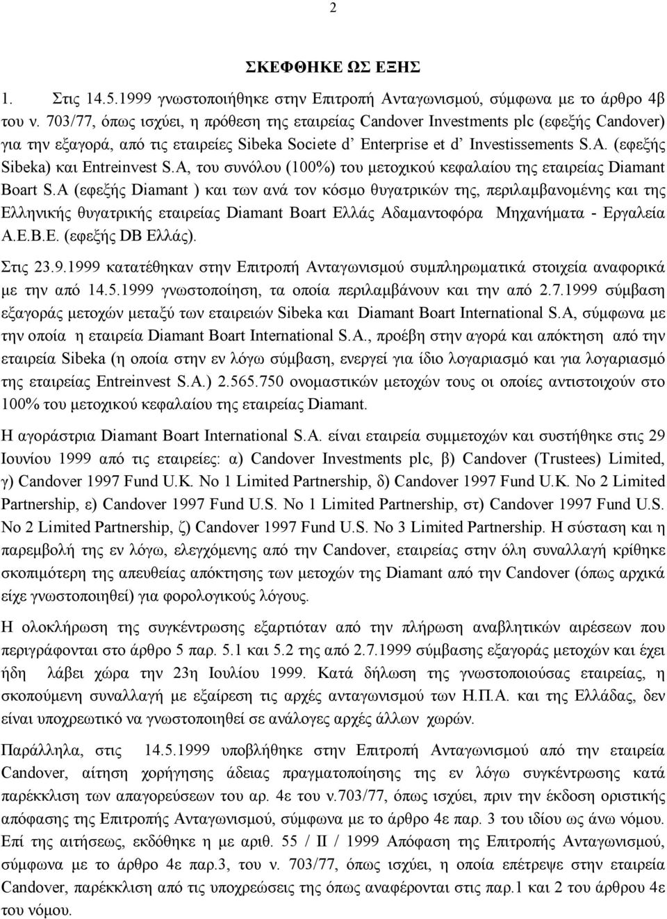 (εφεξής Sibeka) και Entreinvest S.A, του συνόλου (100%) του μετοχικού κεφαλαίου της εταιρείας Diamant Boart S.