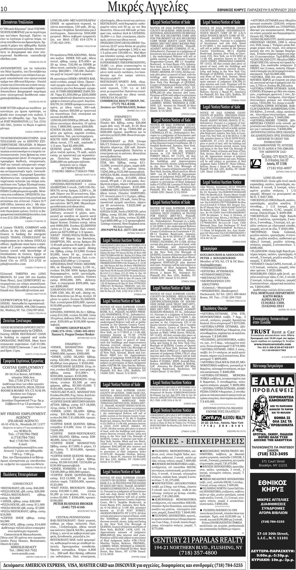 Δραστηριότητες γνωριμιών στο Μέριλαντ