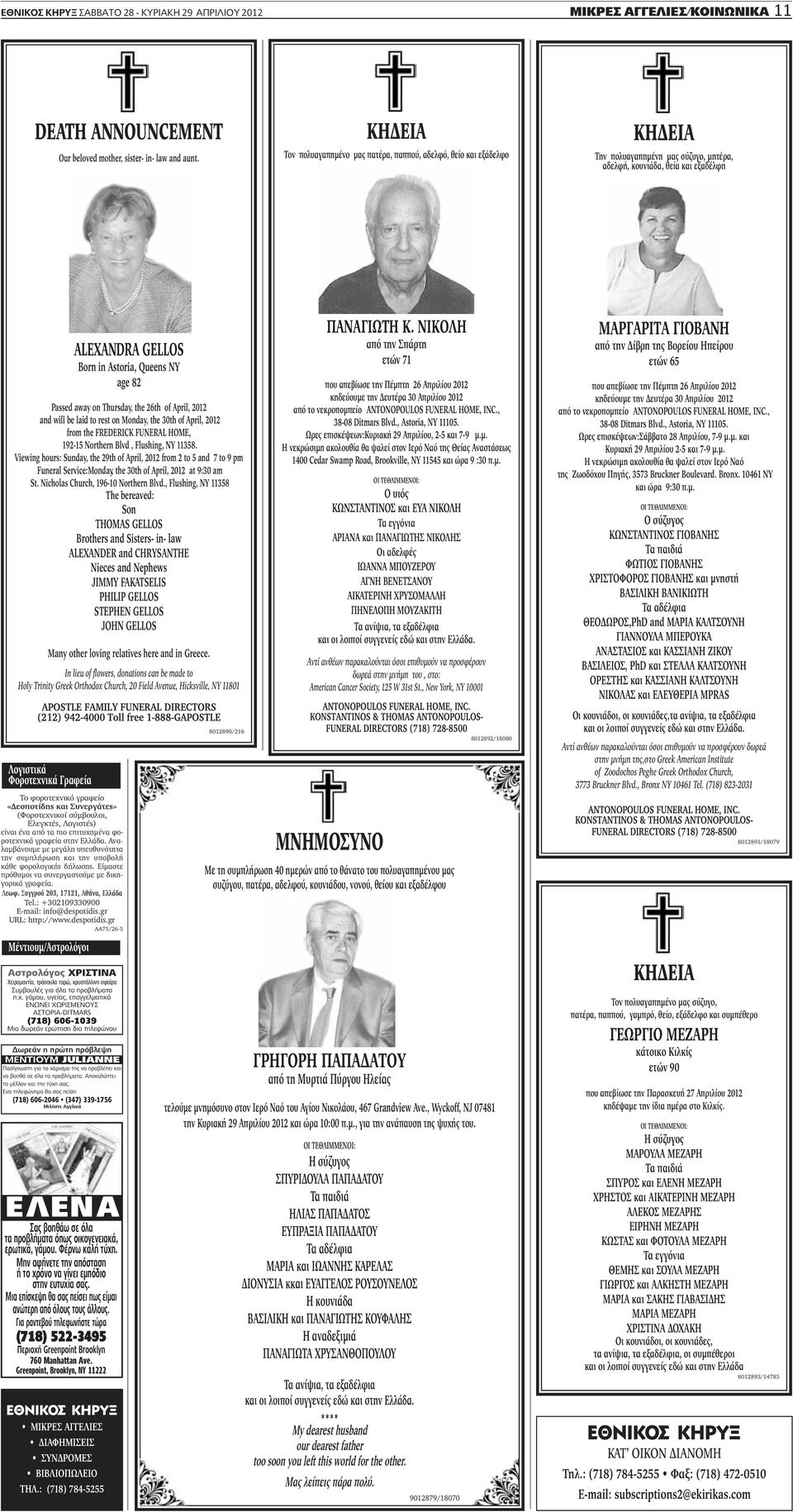 Ταχύτητα dating Καρταχένατο 25 προφίλ γνωριμιών