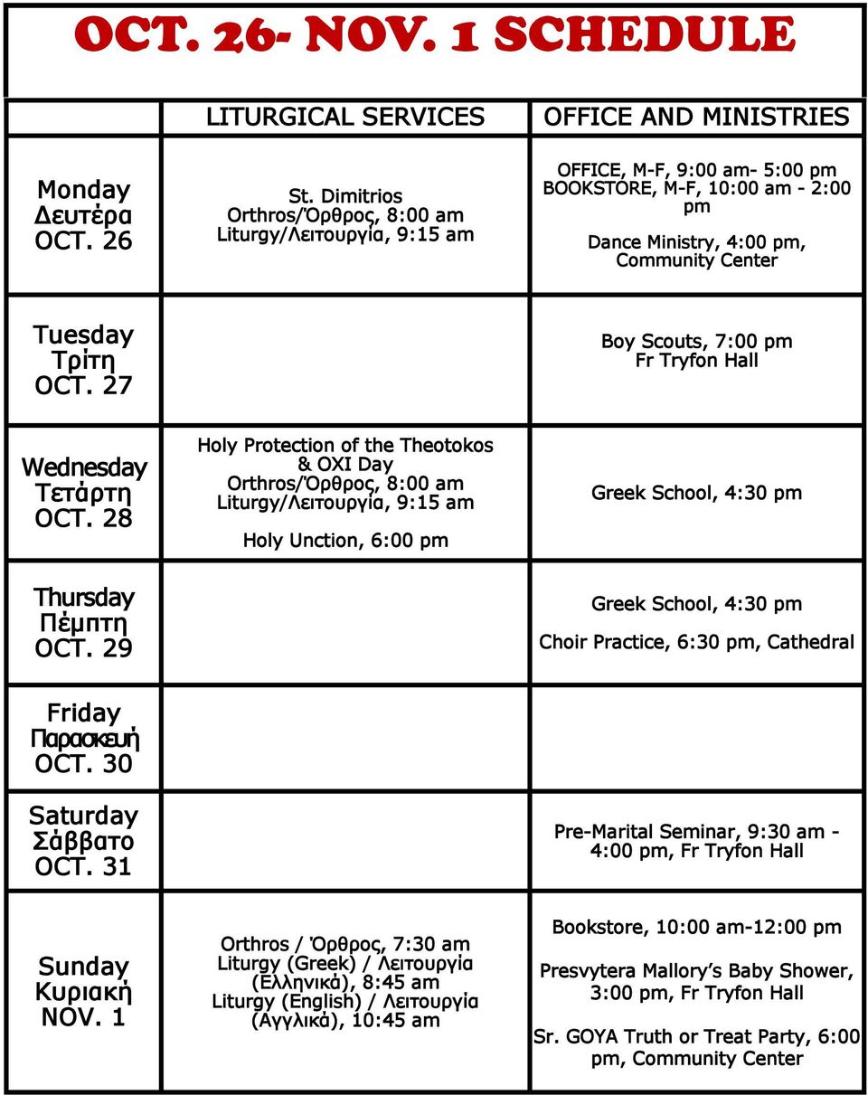 Τρίτη OCT. 27 Boy Scouts, 7:00 pm Fr Tryfon Hall Wednesday Τετάρτη OCT. 28 Thursday Πέμπτη OCT.