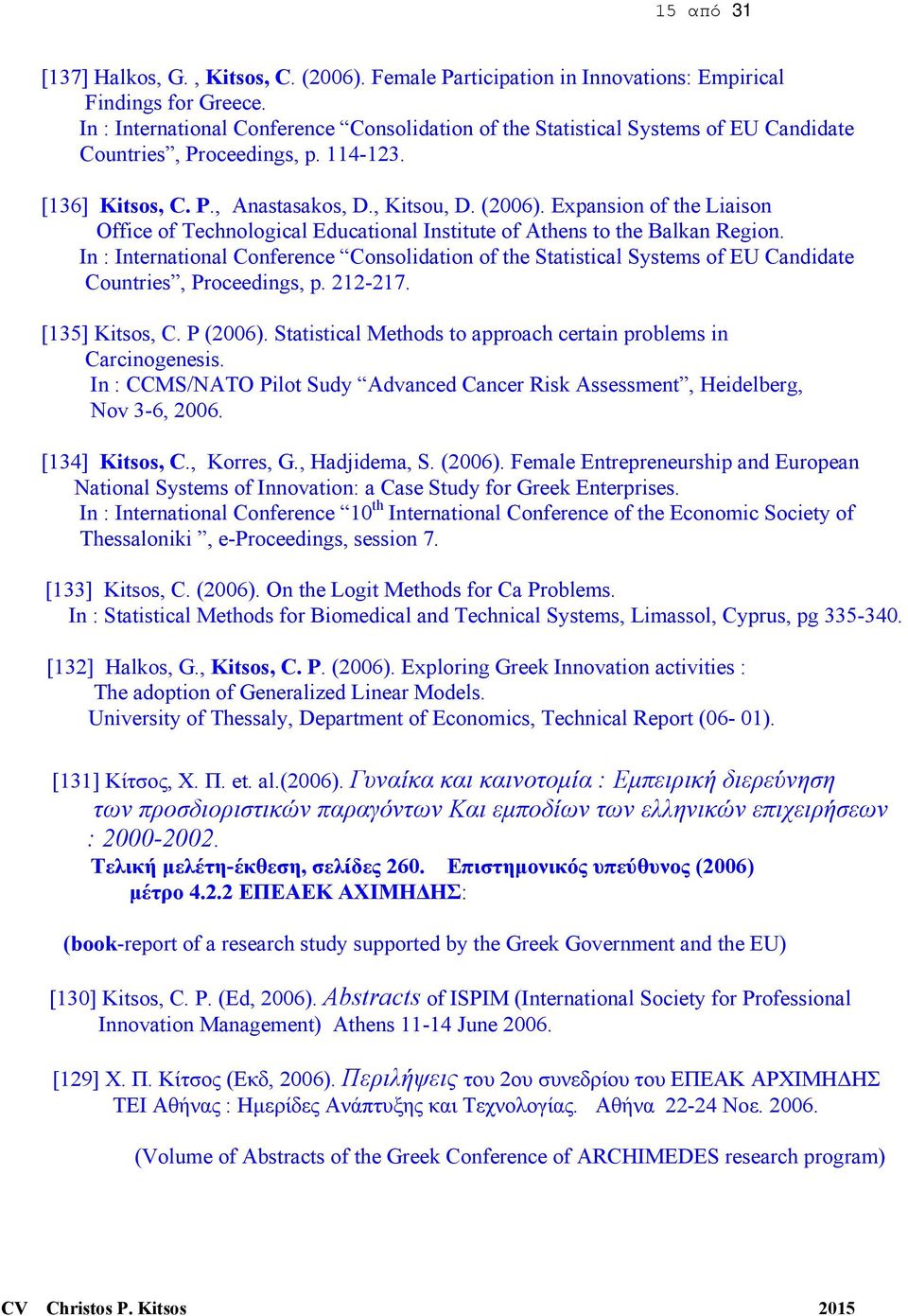 Expansion of the Liaison Office of Technological Educational Institute of Athens to the Balkan Region.