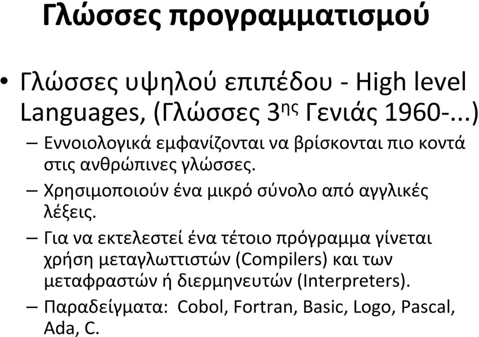 Χρησιμοποιούν ένα μικρό σύνολο από αγγλικές λέξεις.