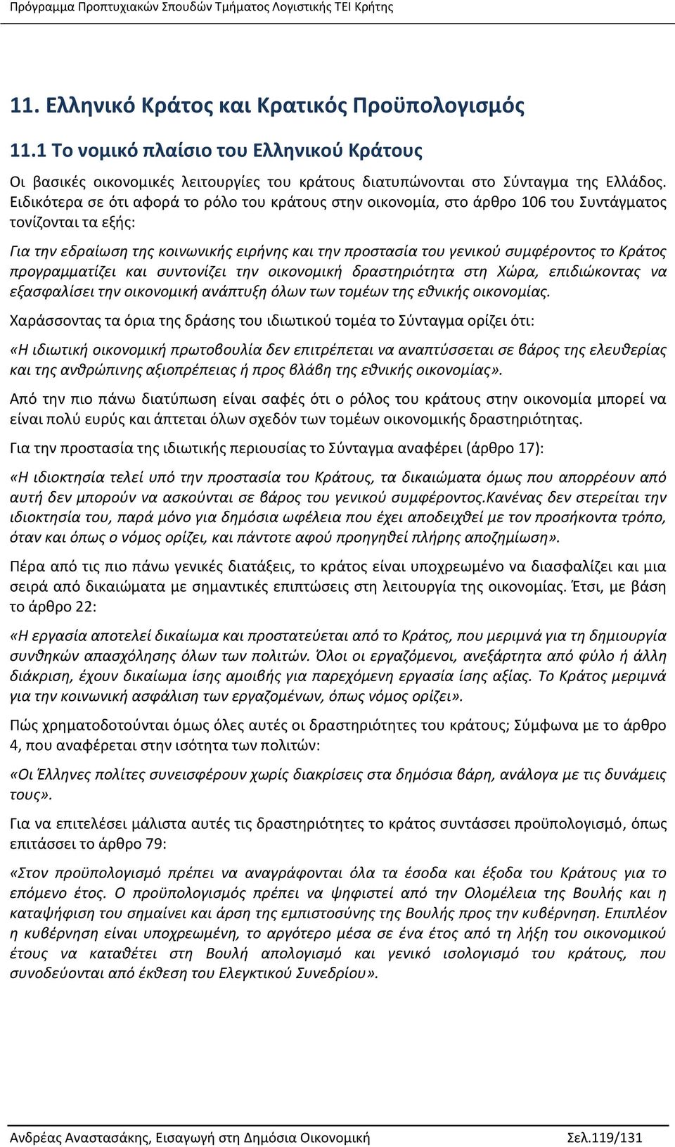 Κράτος προγραμματίζει και συντονίζει την οικονομική δραστηριότητα στη Χώρα, επιδιώκοντας να εξασφαλίσει την οικονομική ανάπτυξη όλων των τομέων της εθνικής οικονομίας.