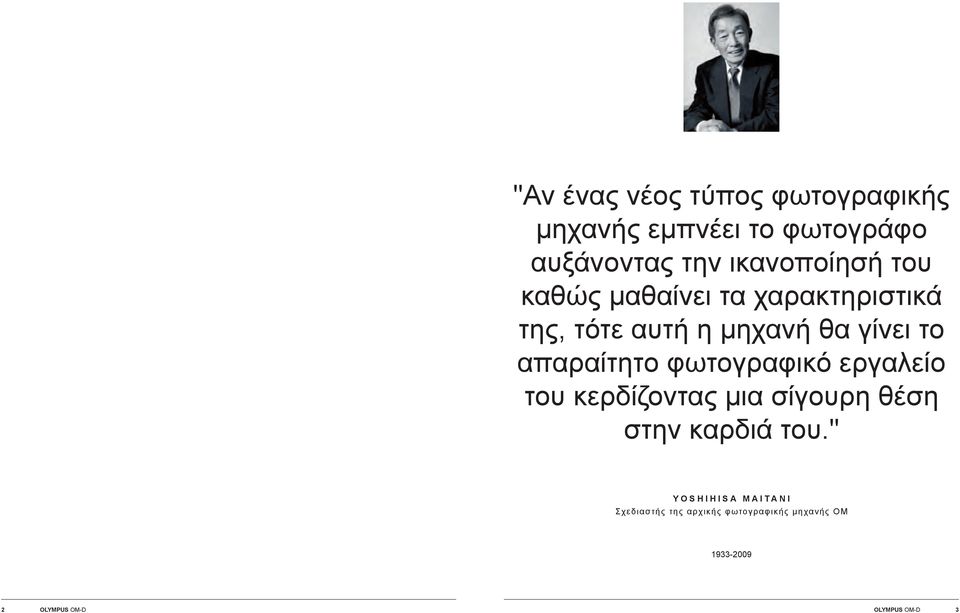 γίνει το απαραίτητο φωτογραφικό εργαλείο του κερδίζοντας μια σίγουρη θέση στην