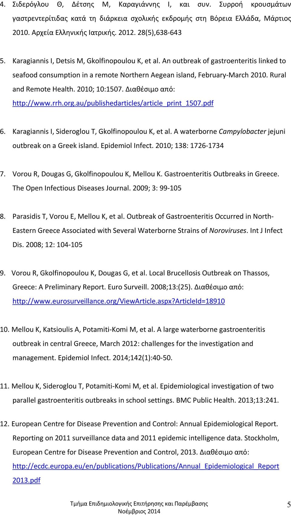 Rural and Remote Health. 2010; 10:1507. Διαθέσιμο από: http://www.rrh.org.au/publishedarticles/article_print_1507.pdf 6. Karagiannis I, Sideroglou T, Gkolfinopoulou K, et al.