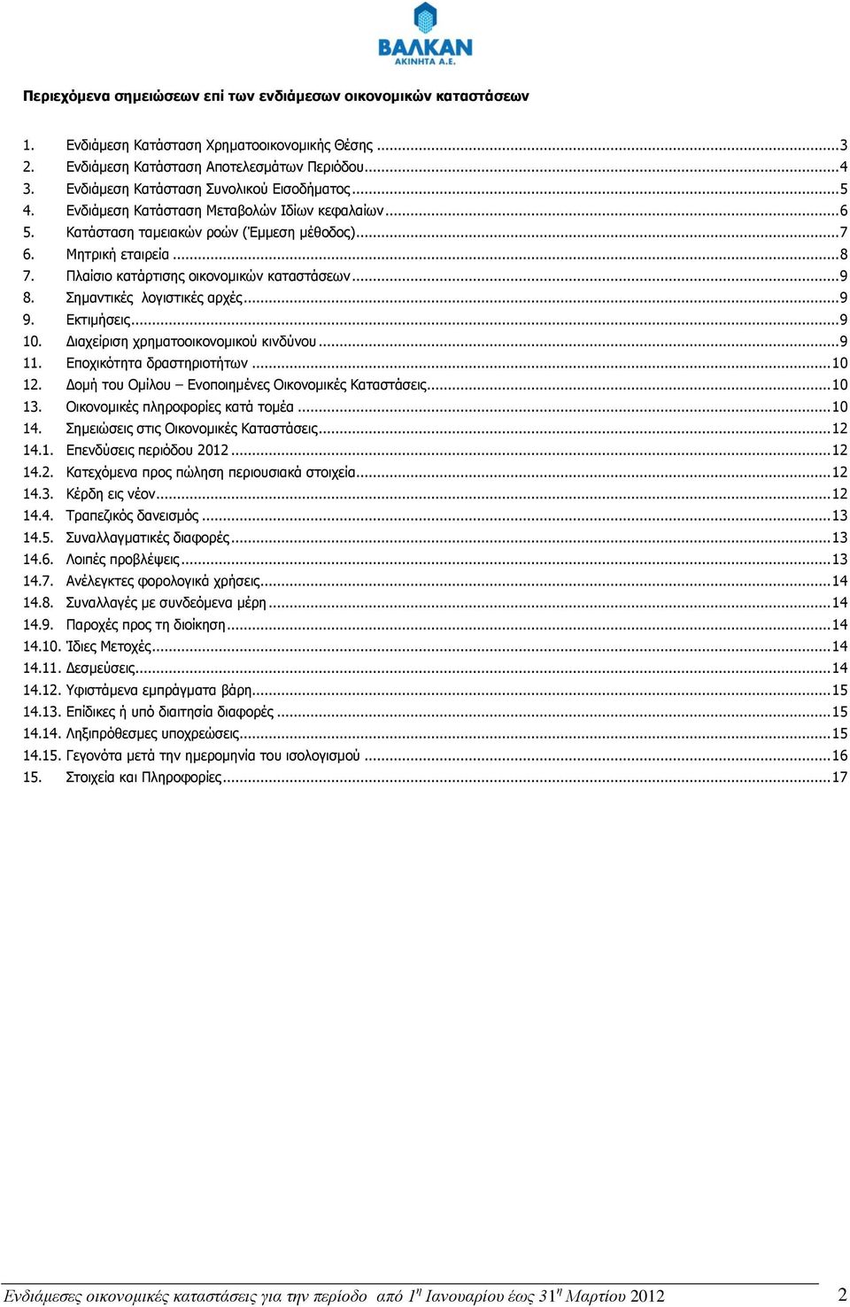 Πλαίσιο κατάρτισης οικονομικών καταστάσεων... 9 8. Σημαντικές λογιστικές αρχές... 9 9. Εκτιμήσεις... 9 10. Διαχείριση χρηματοοικονομικού κινδύνου... 9 11. Εποχικότητα δραστηριοτήτων... 10 12.