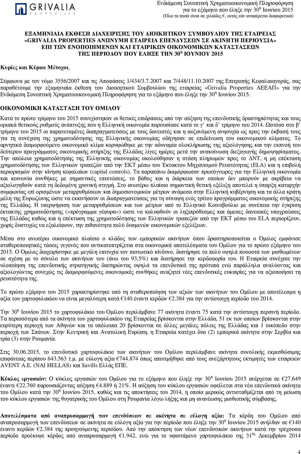 2007 της Επιτροπής Κεφαλαιαγοράς, σας παραθέτουµε την εξαµηνιαία έκθεση του ιοικητικού Συµβουλίου της εταιρείας «Grivalia Properties ΑΕΕΑΠ» για την Ενδιάµεση Συνοπτική Χρηµατοοικονοµική Πληροφόρηση.