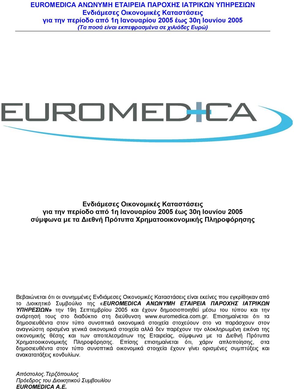Επισηµαίνεται ότι τα δηµοσιευθέντα στον τύπο συνοπτικά οικονοµικά στοιχεία στοχεύουν στο να παράσχουν στον αναγνώστη ορισµένα γενικά οικονοµικά στοιχεία αλλά δεν παρέχουν την ολοκληρωµένη εικόνα της
