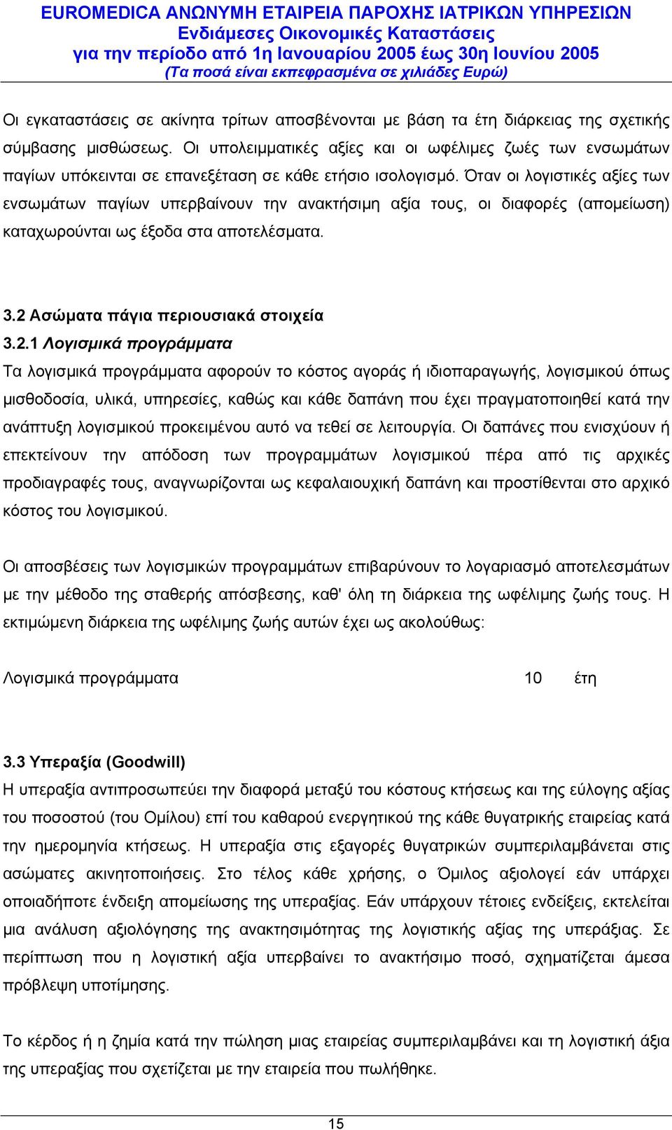 Όταν οι λογιστικές αξίες των ενσωµάτων παγίων υπερβαίνουν την ανακτήσιµη αξία τους, οι διαφορές (αποµείωση) καταχωρούνται ως έξοδα στα αποτελέσµατα. 3.2 