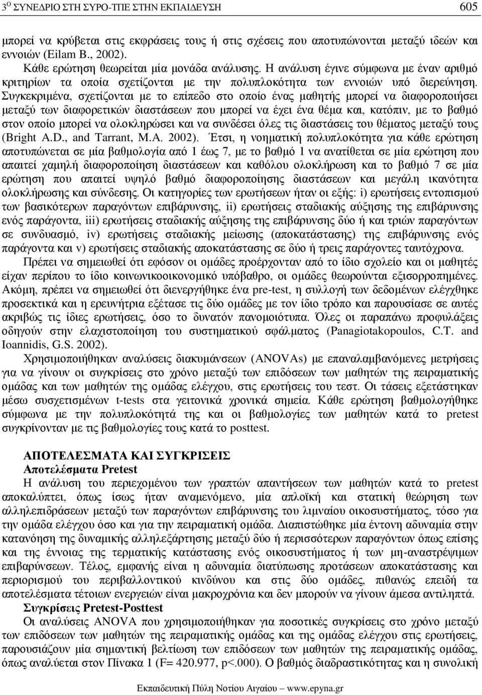 Συγκεκριμένα, σχετίζονται με το επίπεδο στο οποίο ένας μαθητής μπορεί να διαφοροποιήσει μεταξύ των διαφορετικών διαστάσεων που μπορεί να έχει ένα θέμα και, κατόπιν, με το βαθμό στον οποίο μπορεί να