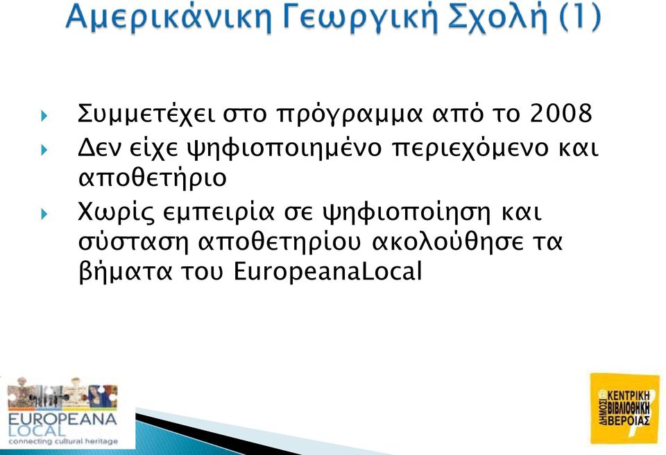 αποθετήριο Χωρίς εμπειρία σε ψηφιοποίηση και