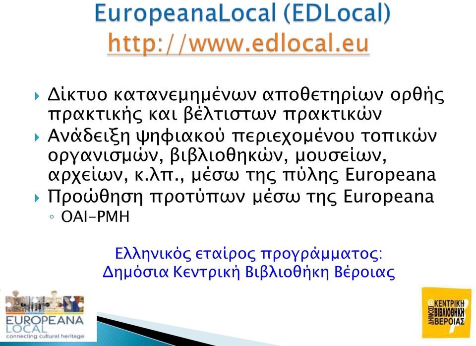 αρχείων, κ.λπ.
