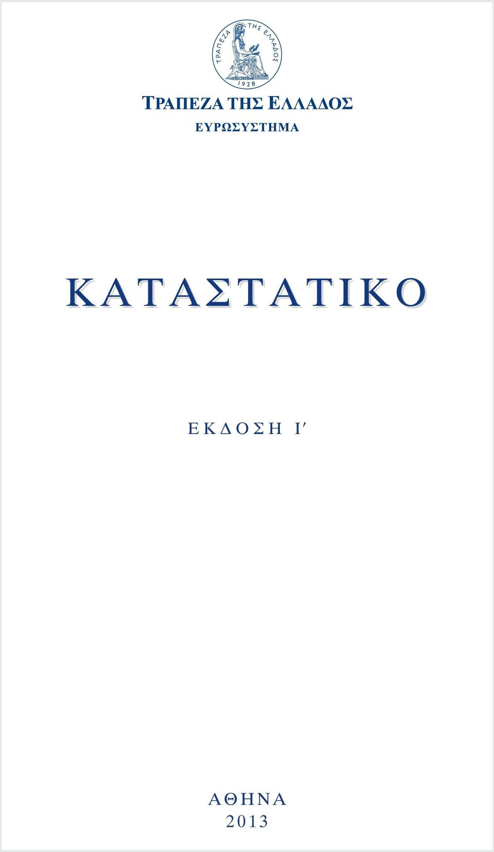 Κ Ο Σ Η I Α