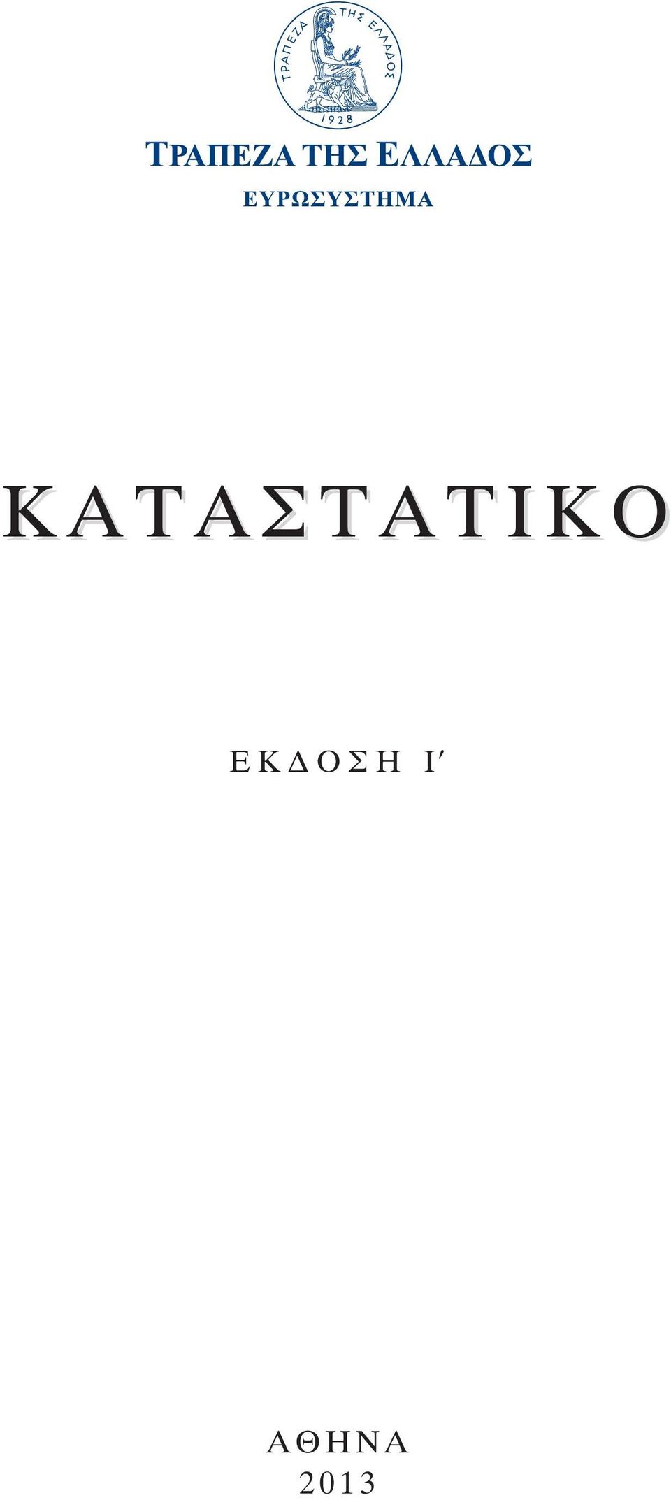 Κ Ο Σ Η I Α