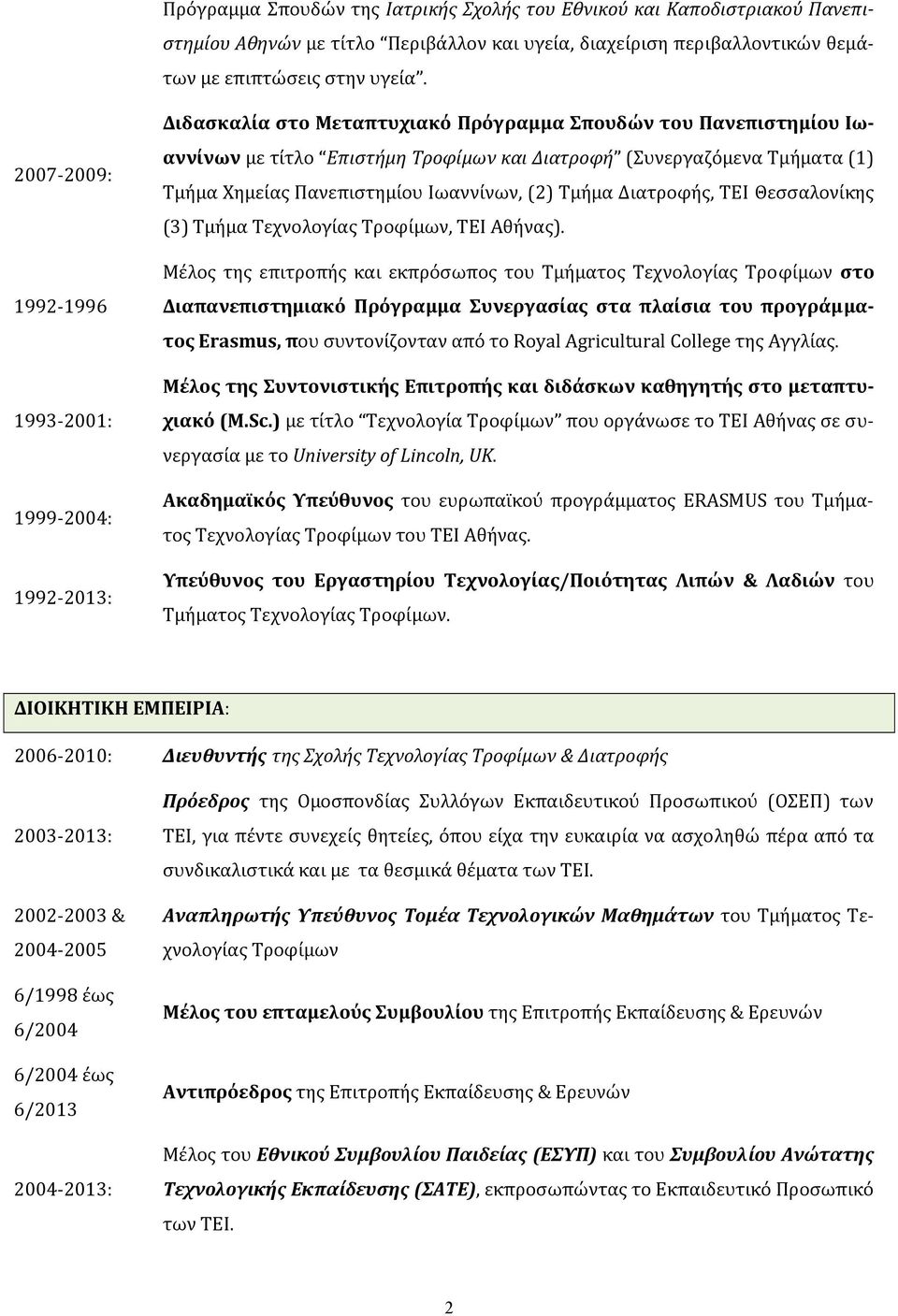 Τμήμα Χημείας Πανεπιστημίου Ιωαννίνων, (2) Τμήμα Διατροφής, ΤΕΙ Θεσσαλονίκης (3) Τμήμα Τεχνολογίας Τροφίμων, ΤΕΙ Αθήνας).