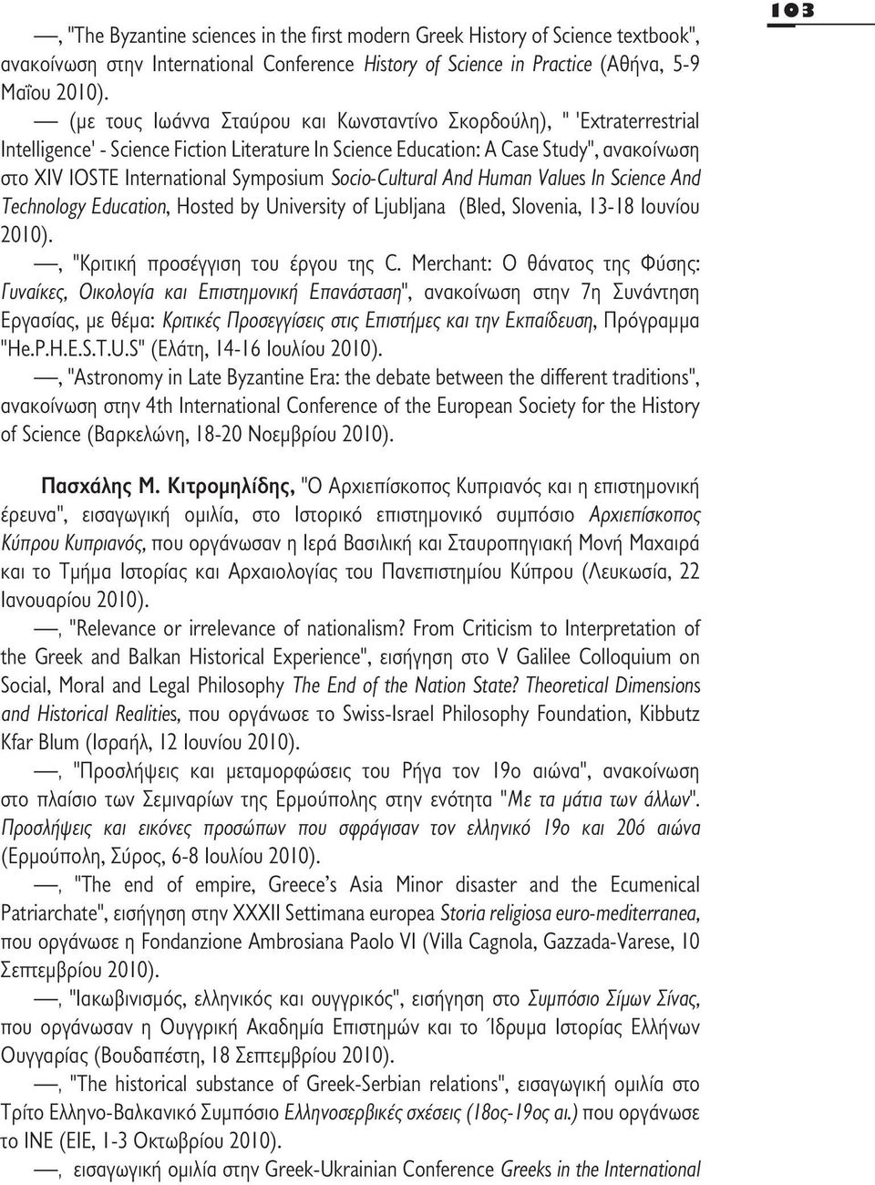 Symposium Socio-Cultural And Human Values In Science And Technology Education, Hosted by University of Ljubljana (Bled, Slovenia, 13-18 Ιουνίου 2010)., "Κριτική προσέγγιση του έργου της C.