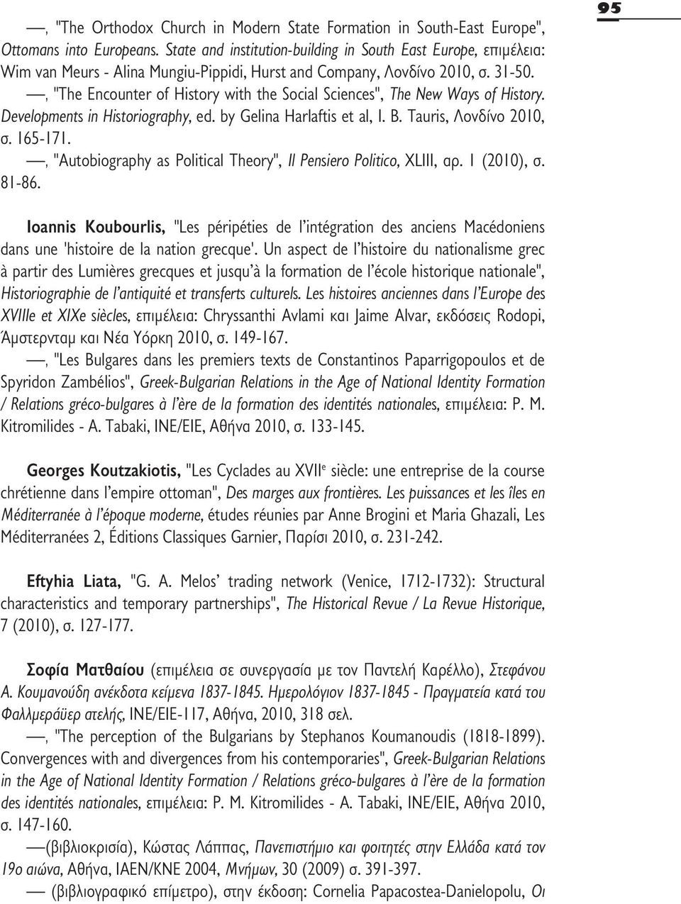 , "The Encounter of History with the Social Sciences", The New Ways of History. Developments in Historiography, ed. by Gelina Harlaftis et al, I. B. Tauris, Λονδίνο 2010, σ. 165-171.