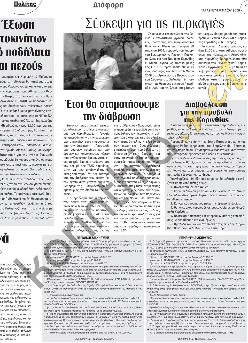 Χρονολόγηση SIM ΠΥΠ λήψη