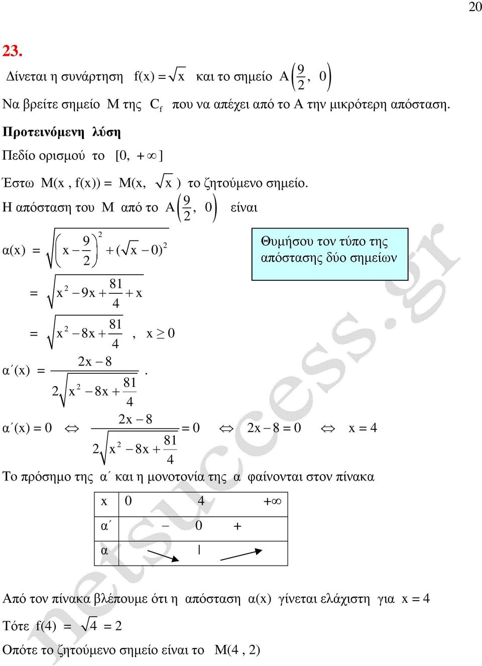 9, 0 είναι 81 8+, 0 8 α ().