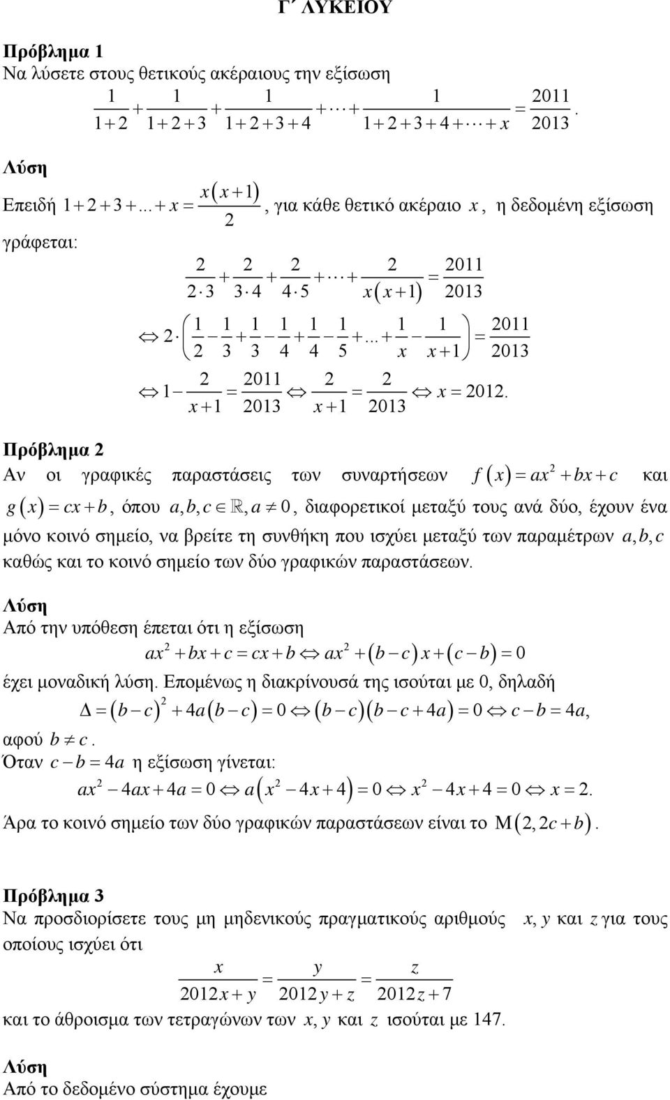 x + 03 x + 03 Πρόβλημα Αν οι γραφικές παραστάσεις των συναρτήσεων ( ) g( x) = cx+ b, όπου abc,,, a 0 f x = ax + bx+ c και, διαφορετικοί μεταξύ τους ανά δύο, έχουν ένα μόνο κοινό σημείο, να βρείτε τη