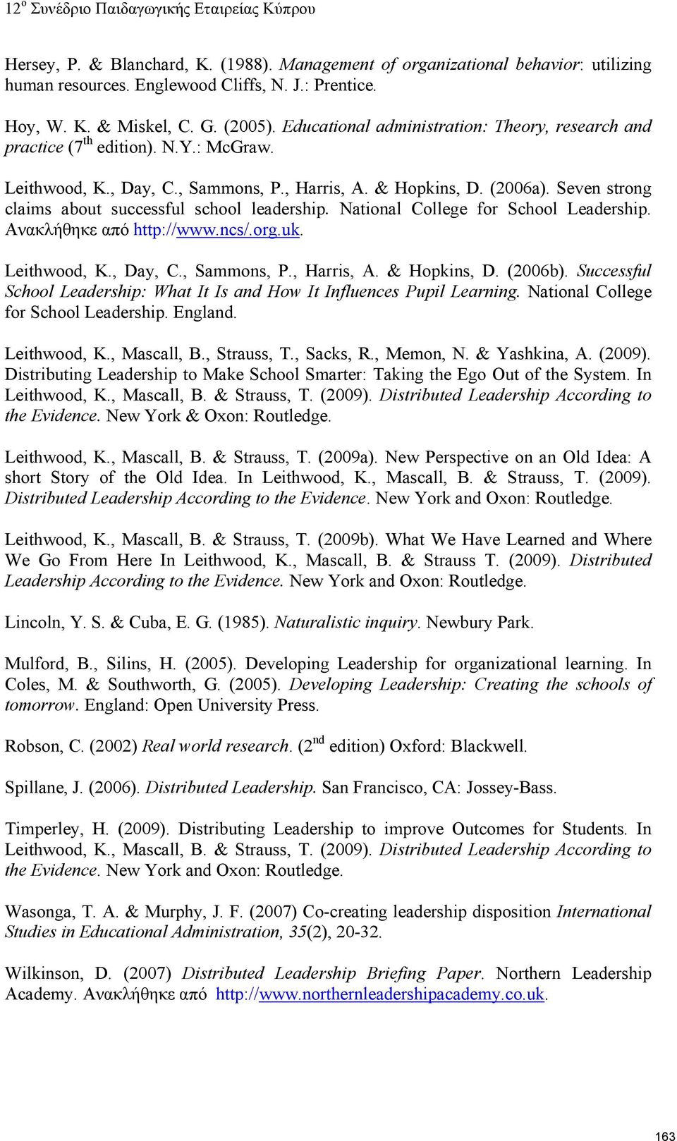 Seven strong claims about successful school leadership. National College for School Leadership. Ανακλήθηκε από http://www.ncs/.org.uk. Leithwood, K., Day, C., Sammons, P., Harris, A. & Hopkins, D.