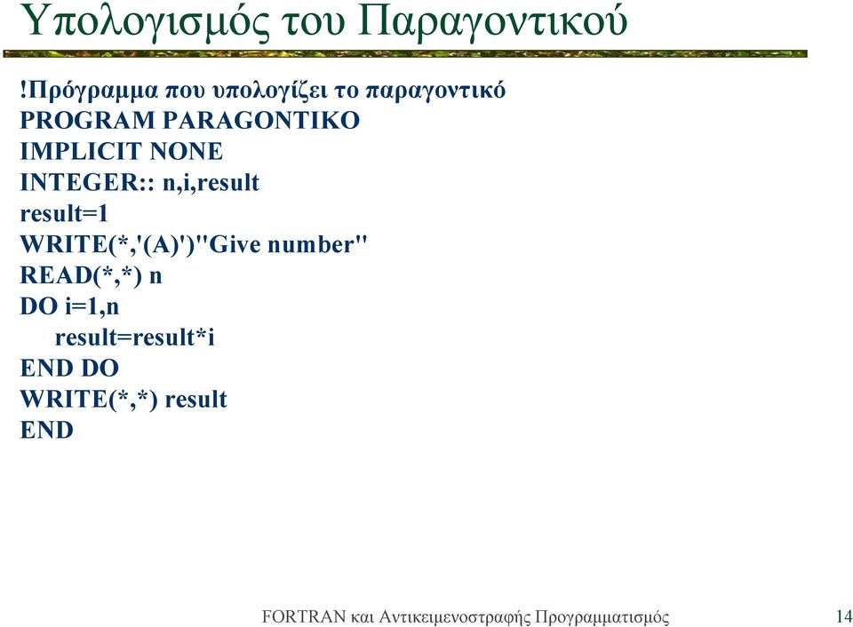 PARAGONTIKO IMPLICIT NONE INTEGER:: n,i,result result=1