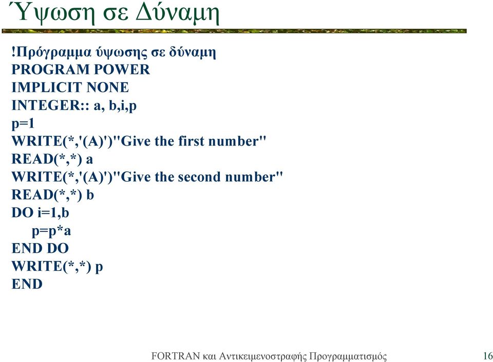 INTEGER:: a, b,i,p p=1 WRITE(*,'(A)')"Give the first