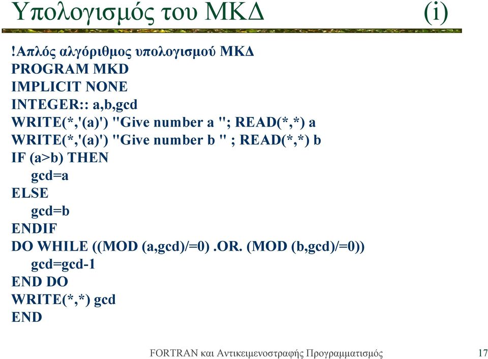 WRITE(*,'(a)') "Give number a "; READ(*,*) a WRITE(*,'(a)') "Give number b "