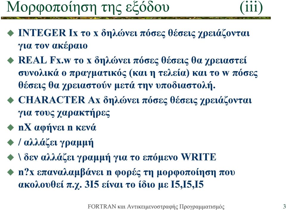 μετά την υποδιαστολή.