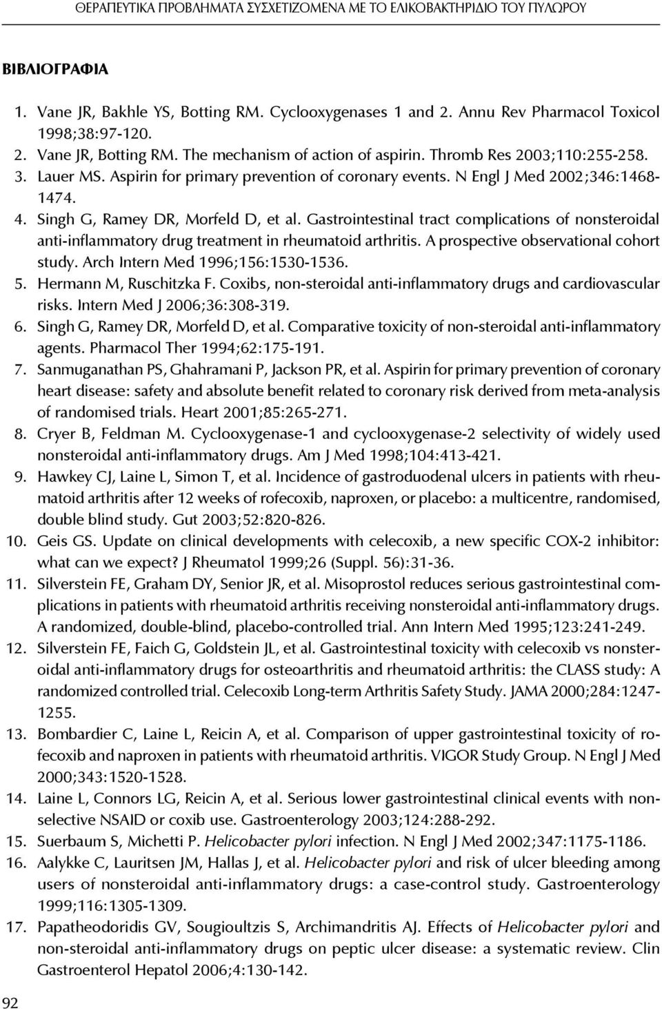 Singh G, Ramey DR, Morfeld D, et al. Gastrointestinal tract complications of nonsteroidal anti-inflammatory drug treatment in rheumatoid arthritis. A prospective observational cohort study.