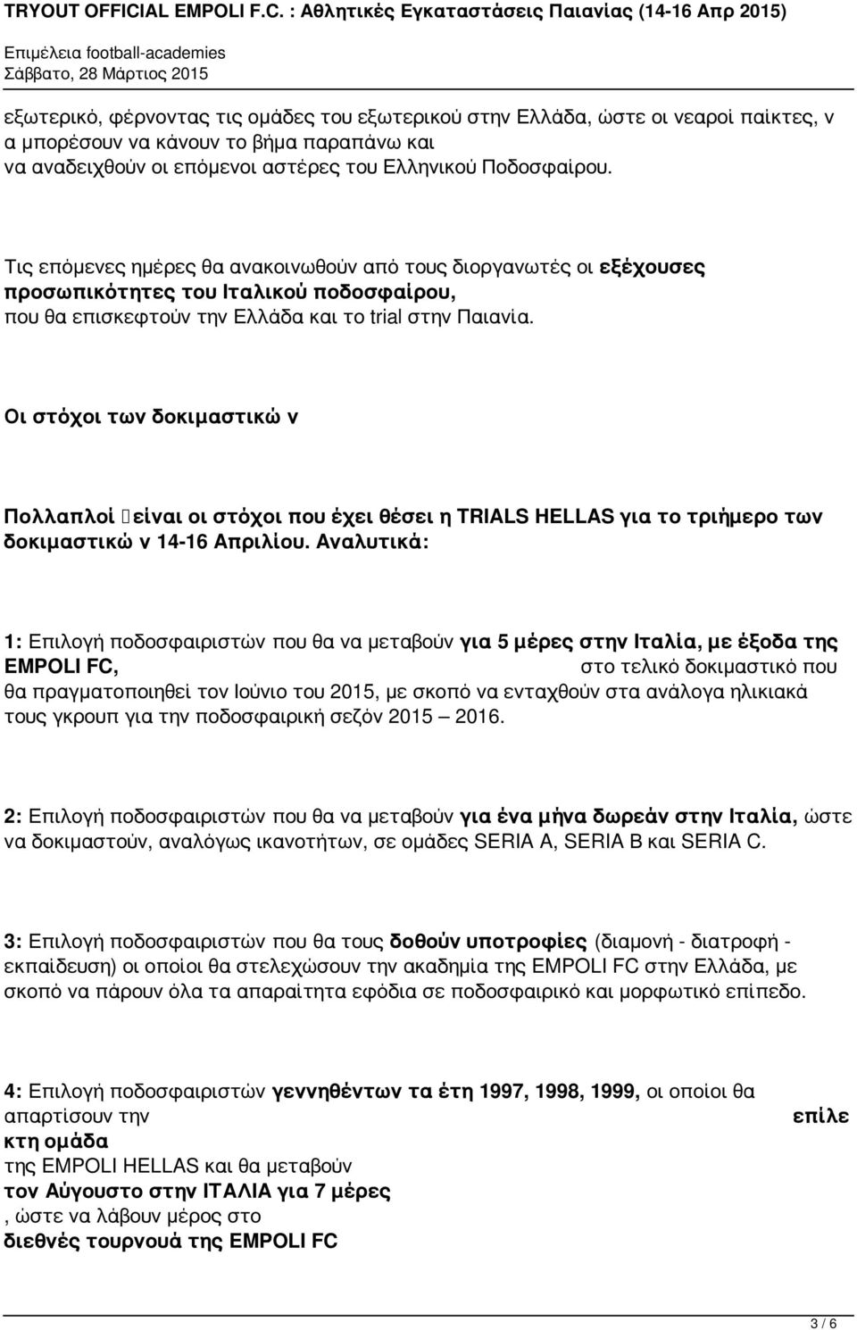 Οι στόχοι των δοκιμαστικών Πολλαπλοί είναι οι στόχοι που έχει θέσει η TRIALS HELLAS για το τριήμερο των δοκιμαστικών 14-16 Απριλίου.