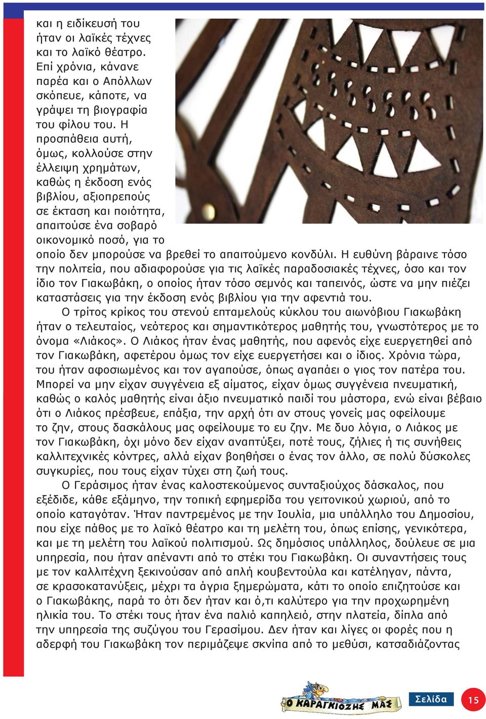 απαιτούμενο κονδύλι.