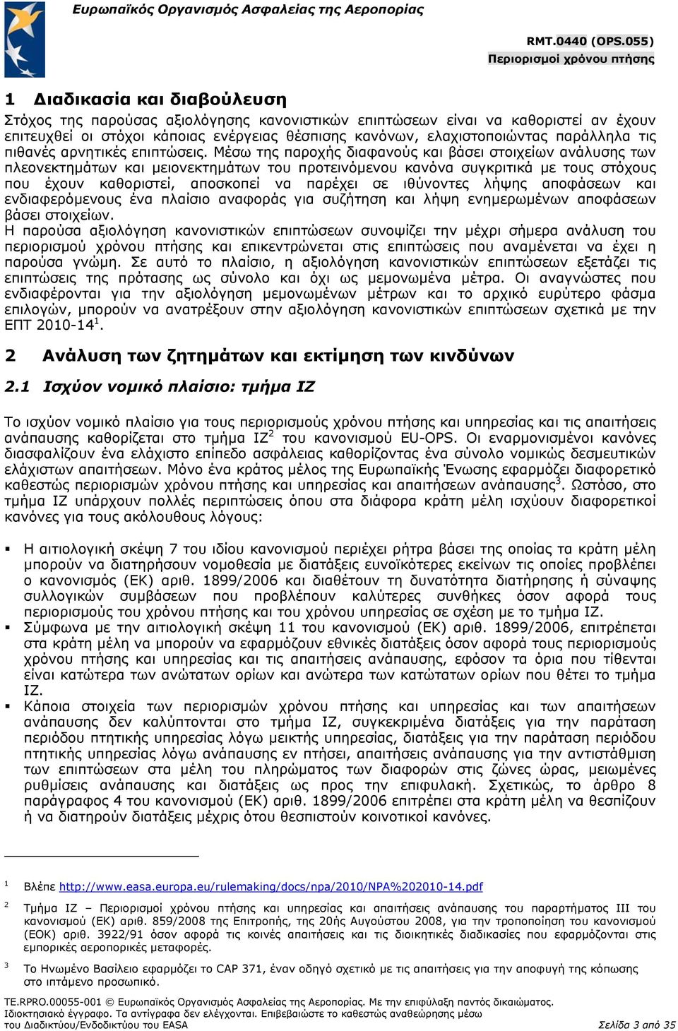 Μέσω της παροχής διαφανούς και βάσει στοιχείων ανάλυσης των πλεονεκτημάτων και μειονεκτημάτων του προτεινόμενου κανόνα συγκριτικά με τους στόχους που έχουν καθοριστεί, αποσκοπεί να παρέχει σε