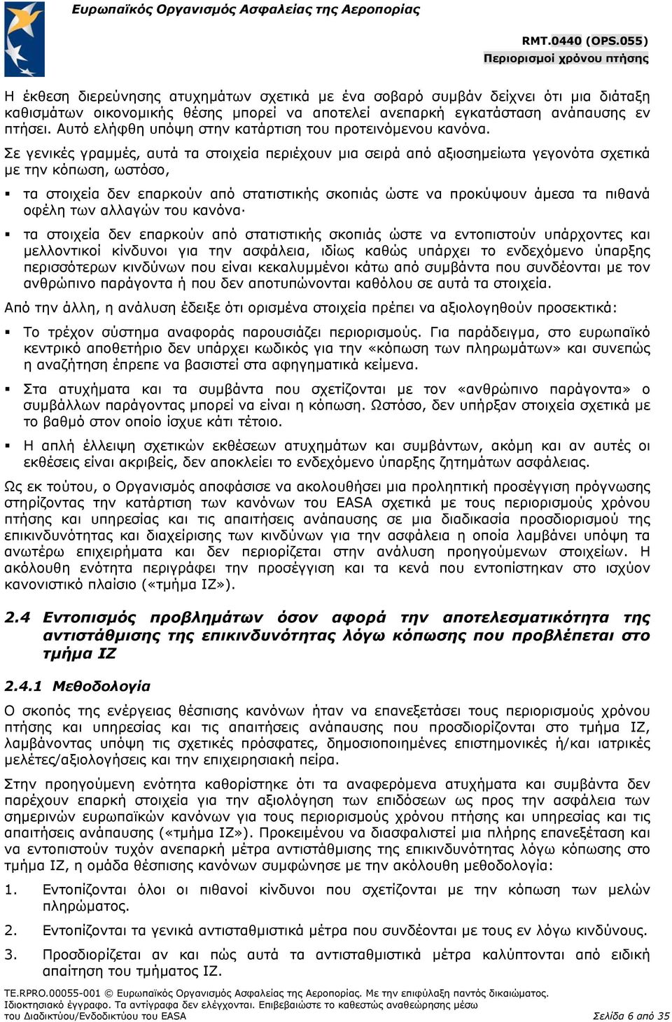 Σε γενικές γραμμές, αυτά τα στοιχεία περιέχουν μια σειρά από αξιοσημείωτα γεγονότα σχετικά με την κόπωση, ωστόσο, τα στοιχεία δεν επαρκούν από στατιστικής σκοπιάς ώστε να προκύψουν άμεσα τα πιθανά