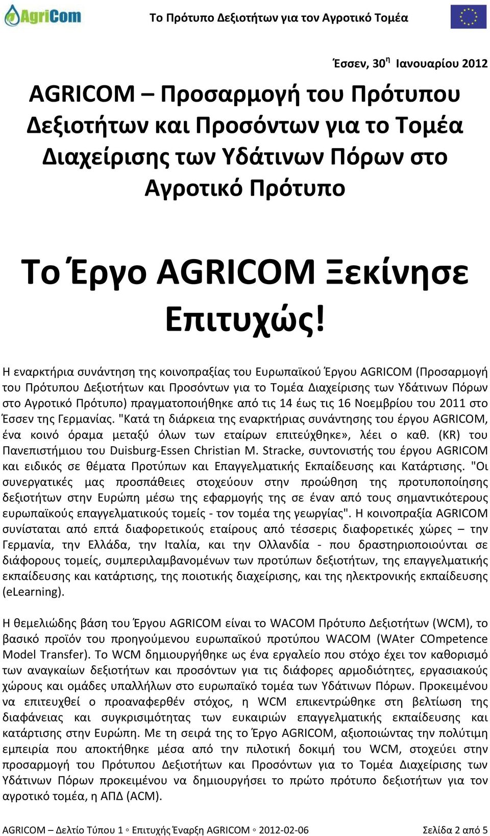 πραγματοποιήθηκε από τις 14 έως τις 16 Νοεμβρίου του 2011 στο Έσσεν της Γερμανίας.