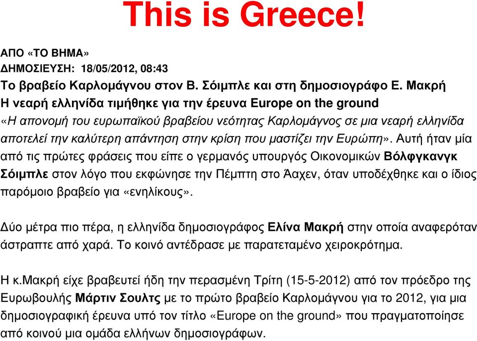 μαστίζει την Ευρώπη».