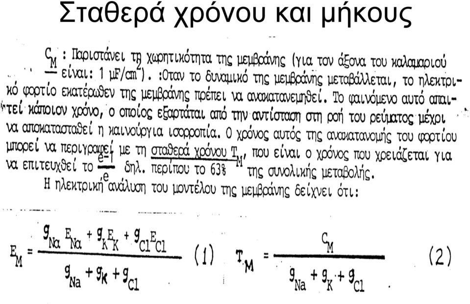 και