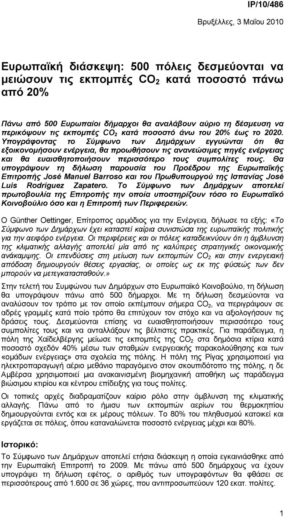 Υπογράφοντας το Σύµφωνο των ηµάρχων εγγυώνται ότι θα εξοικονοµήσουν ενέργεια, θα προωθήσουν τις ανανεώσιµες πηγές ενέργειας και θα ευαισθητοποιήσουν περισσότερο τους συµπολίτες τους.