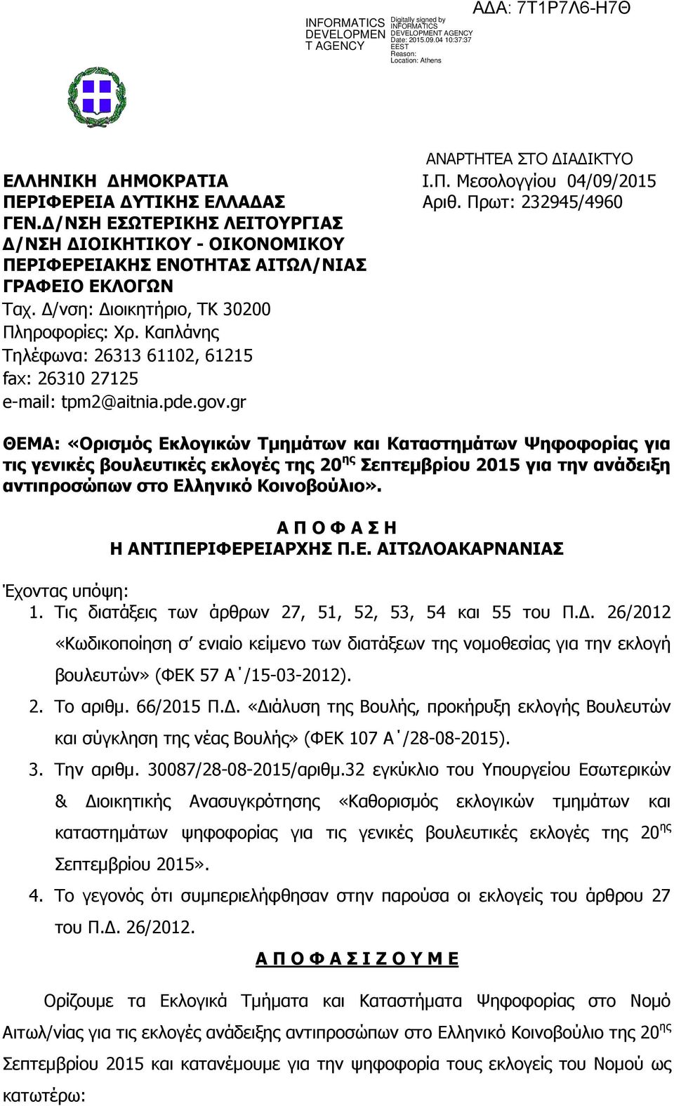 Καπλάνης Τηλέφωνα: 26313 61102, 61215 fax: 26310 27125 e-mail: tpm2@aitnia.pde.gov.