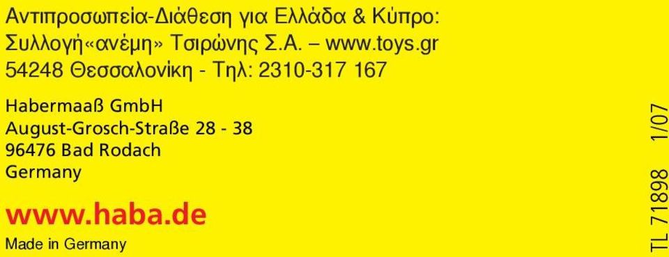 gr 54248 Θεσσαλονίκη - Τηλ: 2310-317 167 Habermaaß GmbH