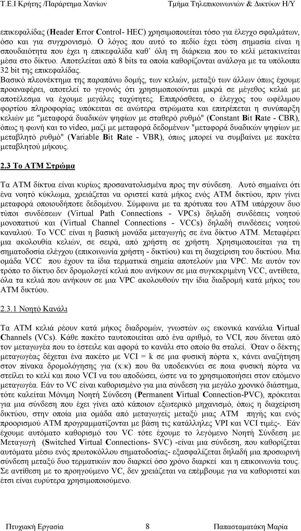 Αποτελείται από 8 bits τα οποία καθορίζονται ανάλογα µε τα υπόλοιπα 32 bit της επικεφαλίδας.