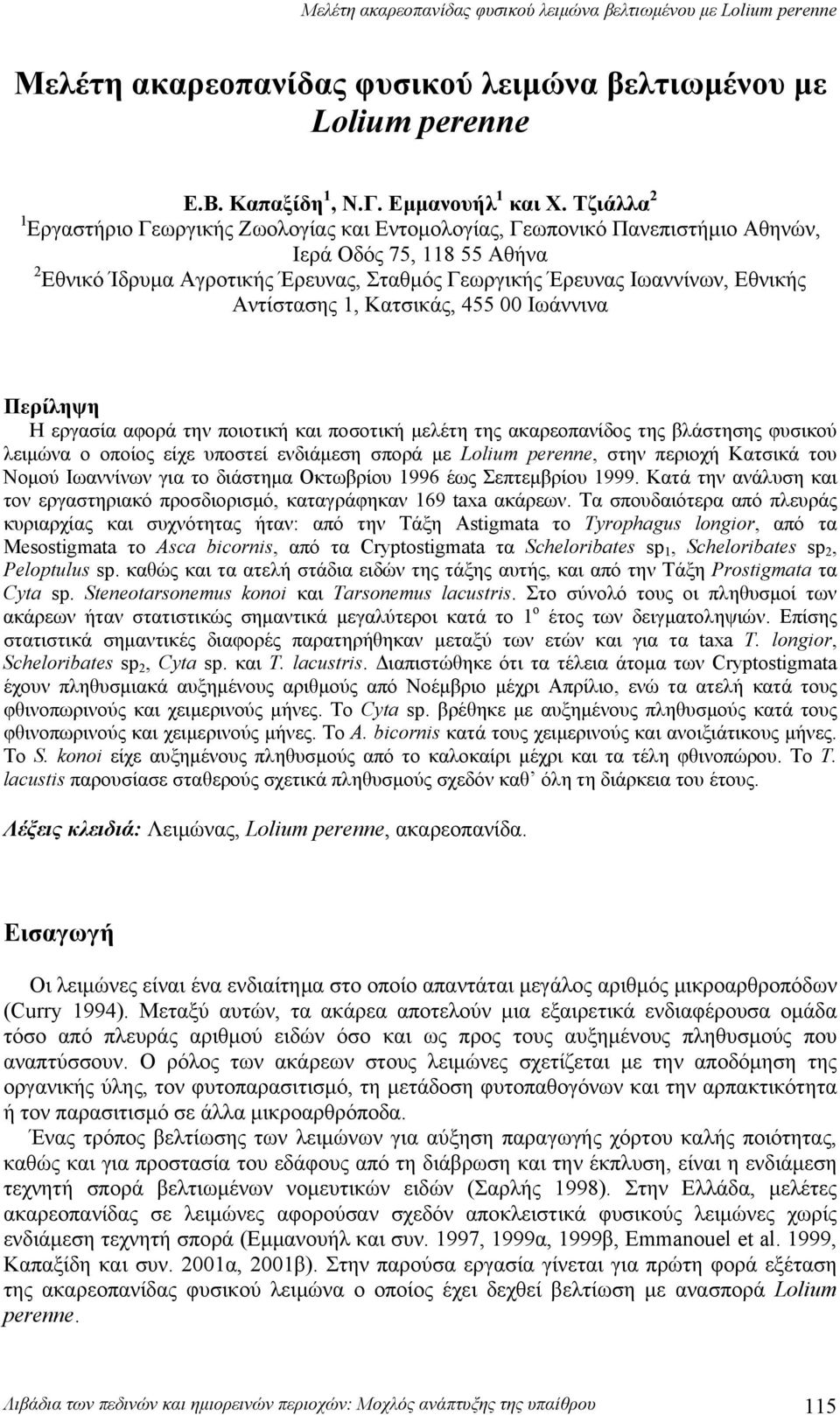 Αντίστασης 1, Κατσικάς, 455 00 Ιωάννινα Περίληψη Η εργασία αφορά την ποιοτική και ποσοτική μελέτη της ακαρεοπανίδος της βλάστησης φυσικού λειμώνα ο οποίος είχε υποστεί ενδιάμεση σπορά με Lolium