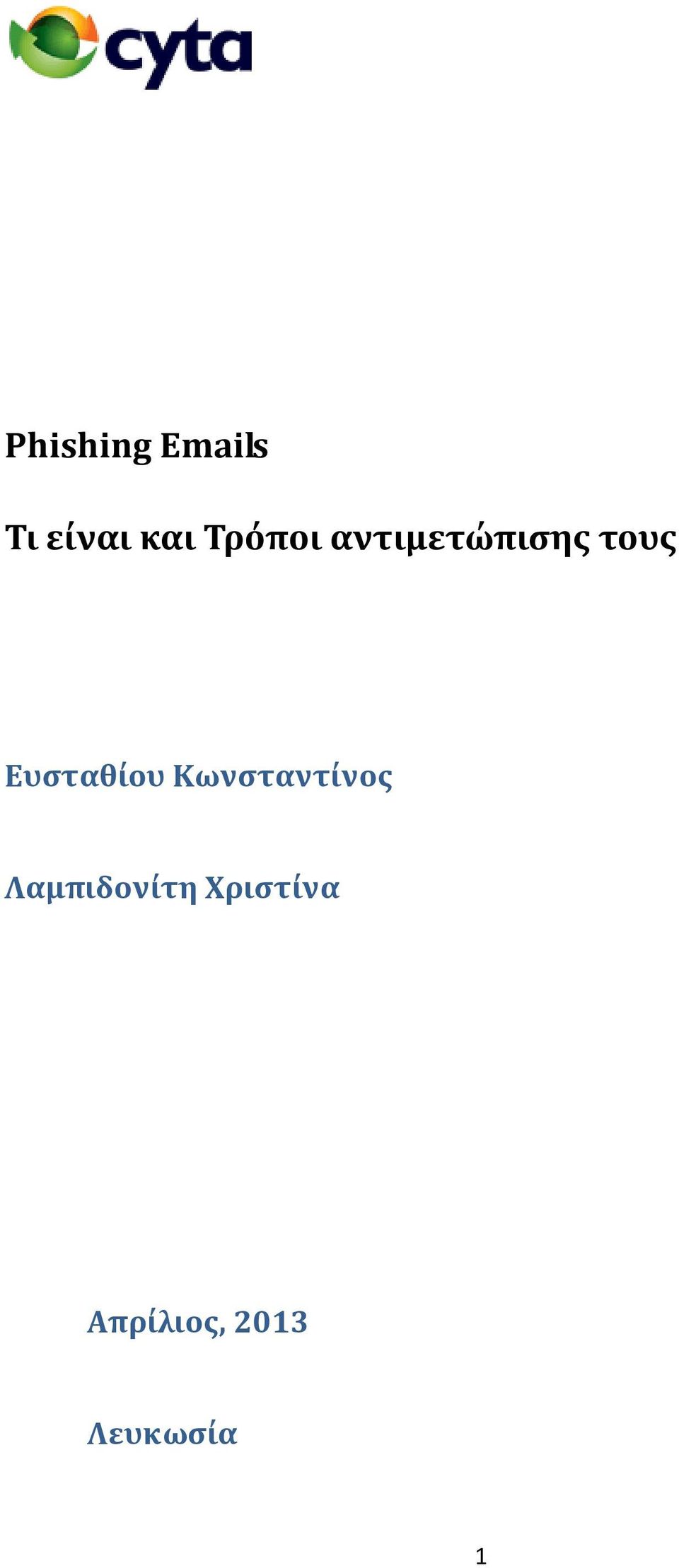 Ευςταθίου Κωνςταντίνοσ