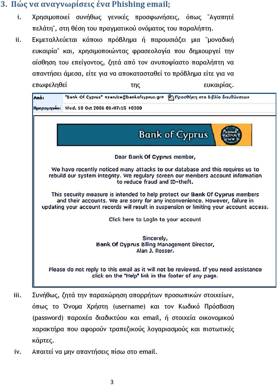 απαμςήρει άμερα, είςε για μα απξκαςαρςαθεί ςξ ποόβλημα είςε για μα επχτεληθεί ςηπ εσκαιοίαπ. iii. iv.