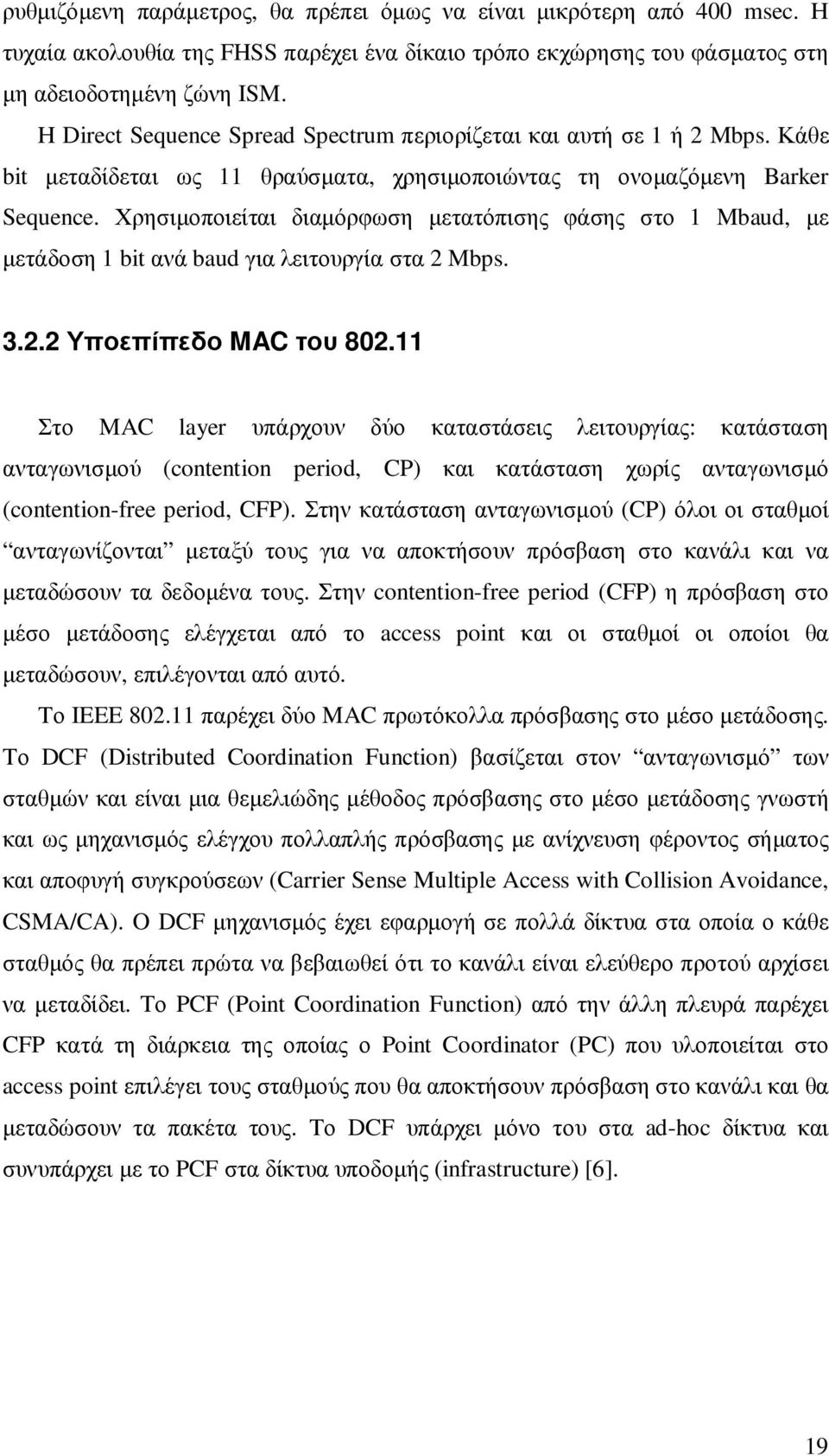 Χρησιµοποιείται διαµόρφωση µετατόπισης φάσης στο 1 Mbaud, µε µετάδοση 1 bit ανά baud για λειτουργία στα 2 Mbps. 3.2.2 Υποεπίπεδο MAC του 802.
