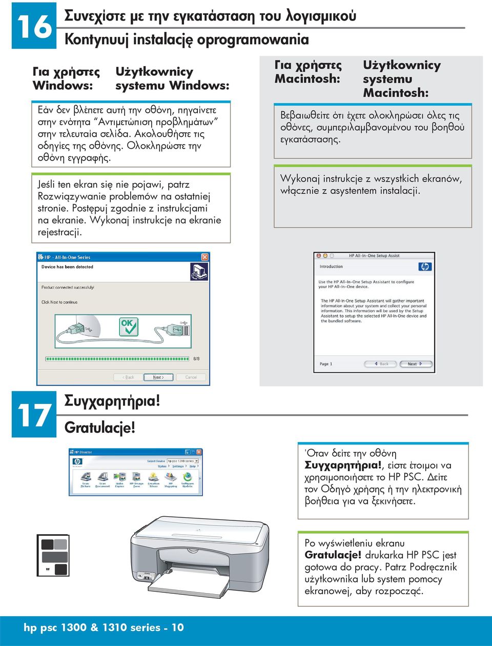 Postępuj zgodnie z instrukcjami na ekranie. Wykonaj instrukcje na ekranie rejestracji.